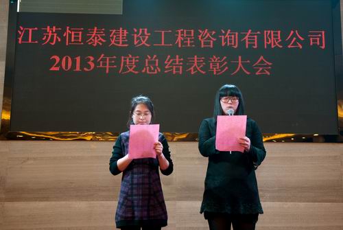2014年会才艺展示